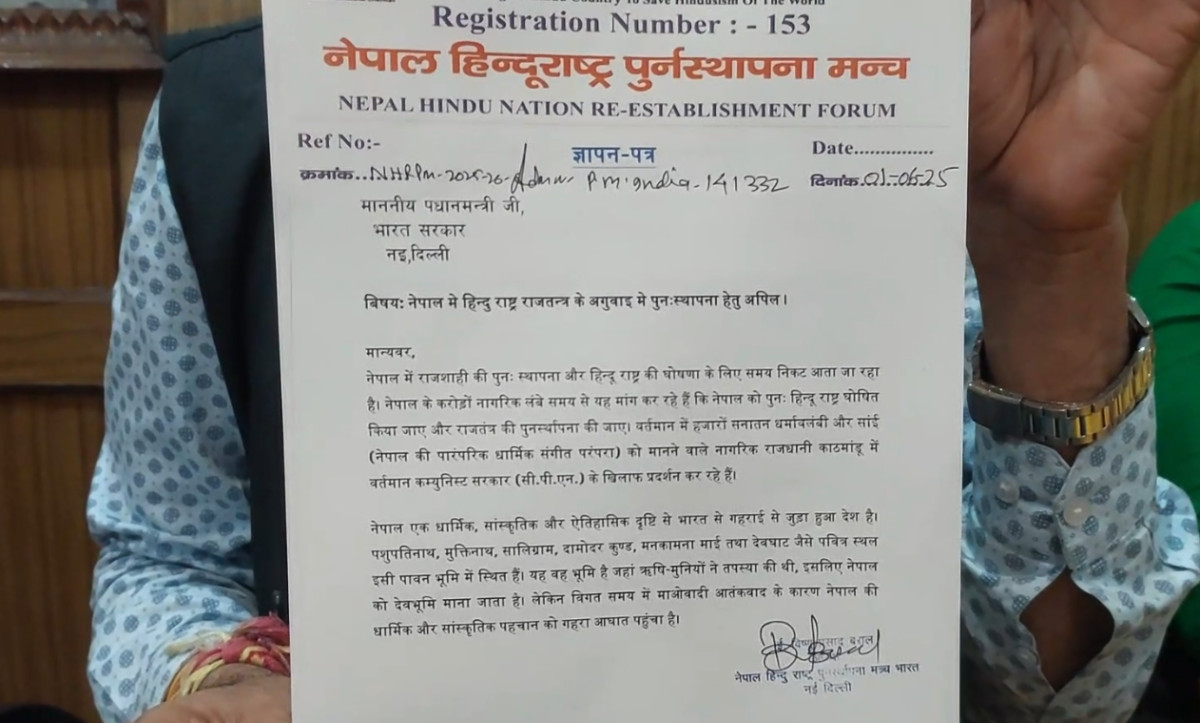 नेपालमा हिन्दुराष्ट्रसहित राजसंस्था स्थापनाका लागि भारतका राष्ट्रपति र प्रधानमन्त्रीलाई ज्ञापन