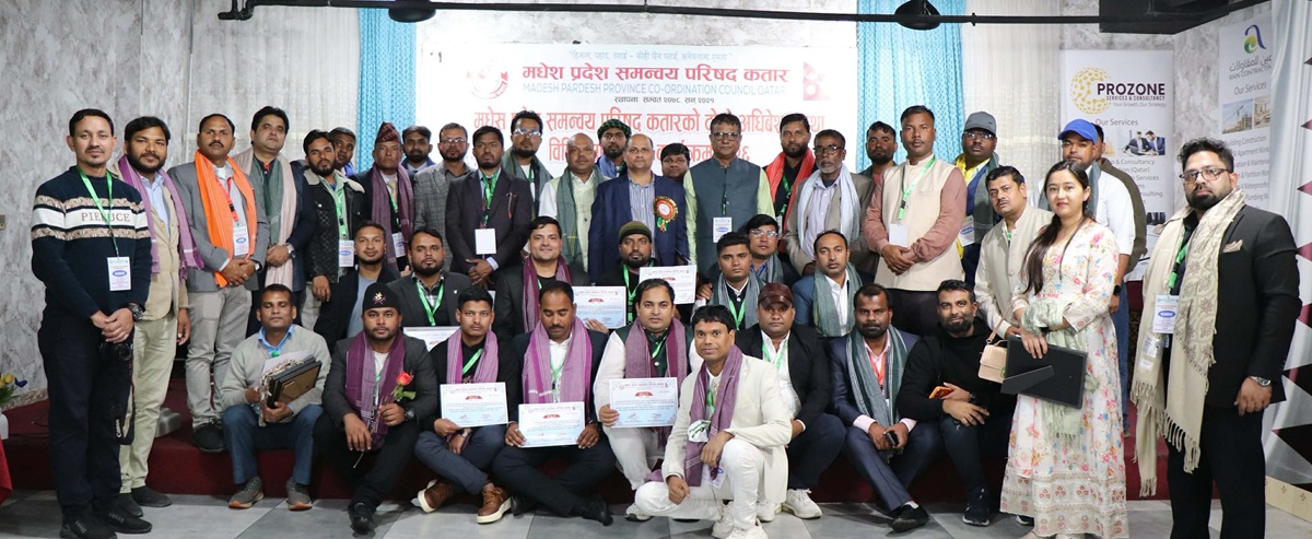 मधेश प्रदेश समन्वय परिषद् कतारको अध्यक्षमा कलाम