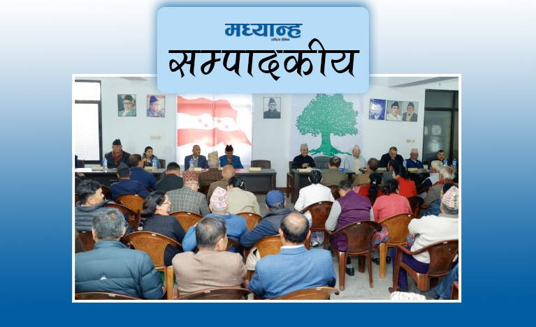 संकटबाट निस्कने कांग्रेसको बाटो