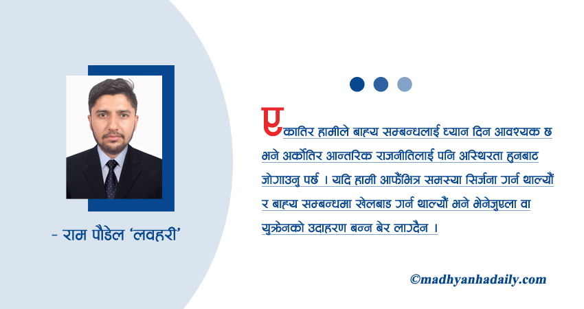 भेनेजुएलाको घटनाबाट के पाठ सिक्ने ?