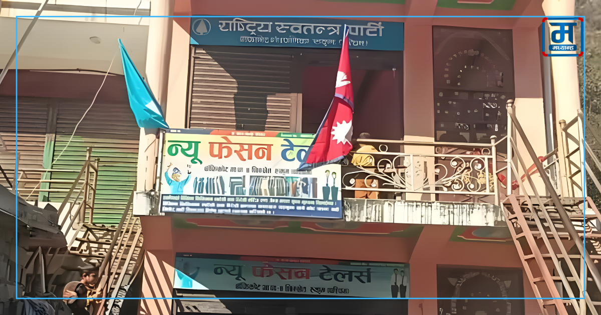 बाँफिकोटमा रास्वपाको कार्यालय उद्घाटन 