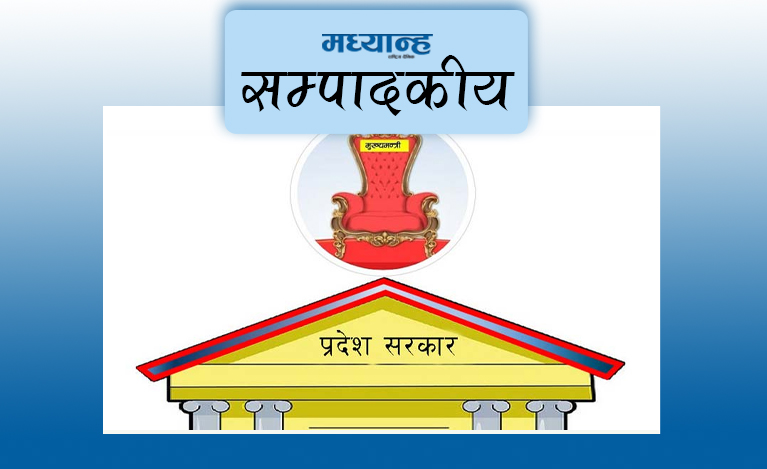 प्रदेशमा अस्थिरता नहोस्