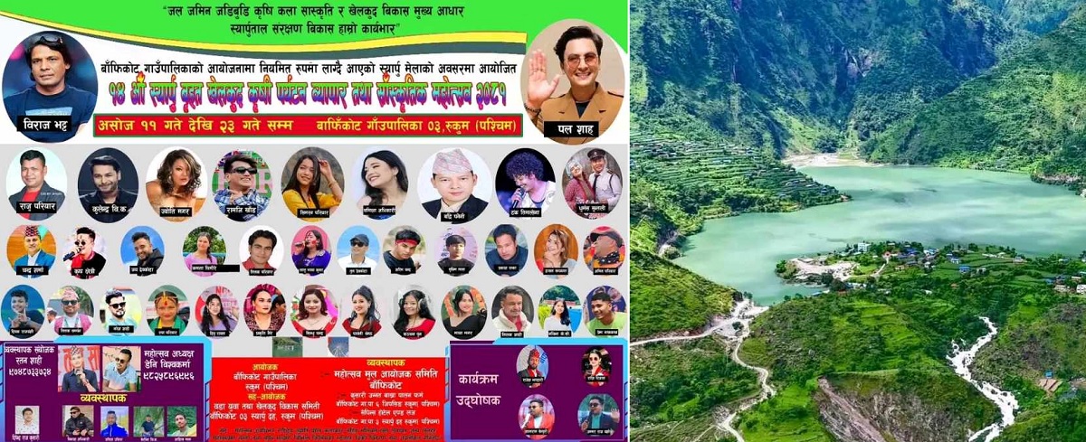 असोज ११ गतेदेखि स्यार्पु महोत्सव हुने