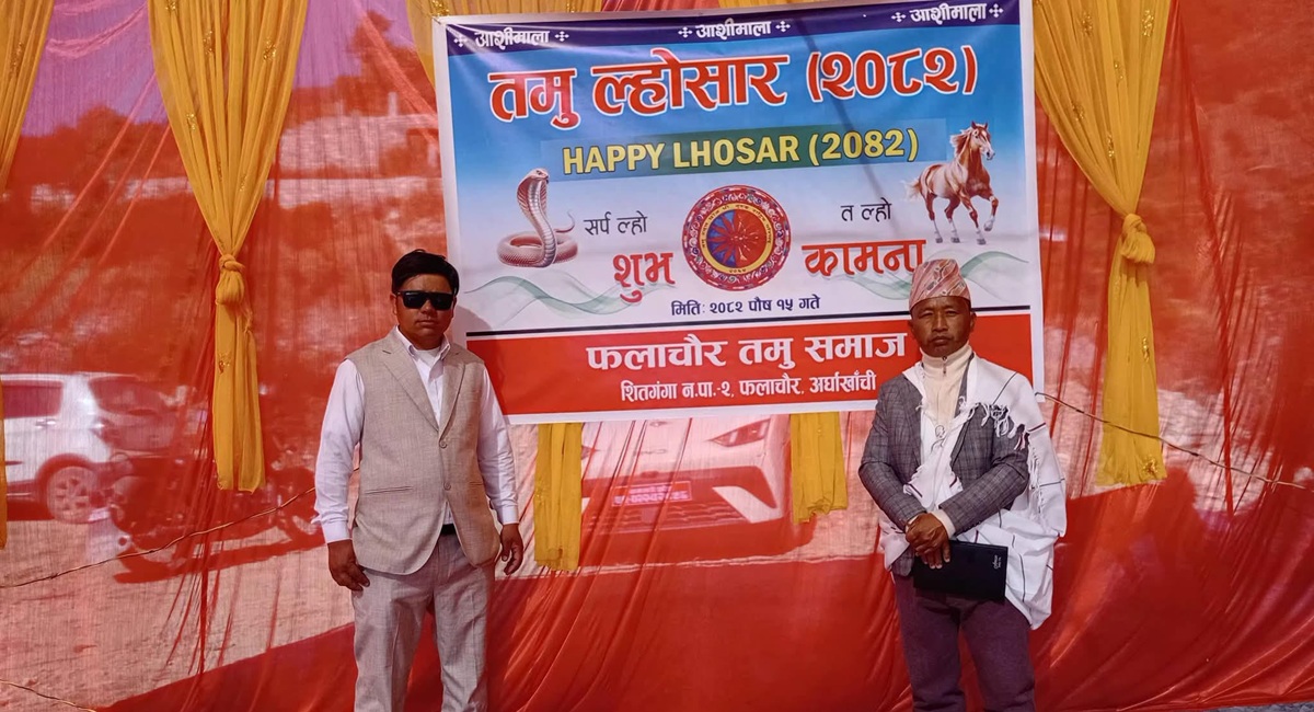 भूमिकास्थान–१० धन्चौरमा तमु ल्होसार मनाइयो