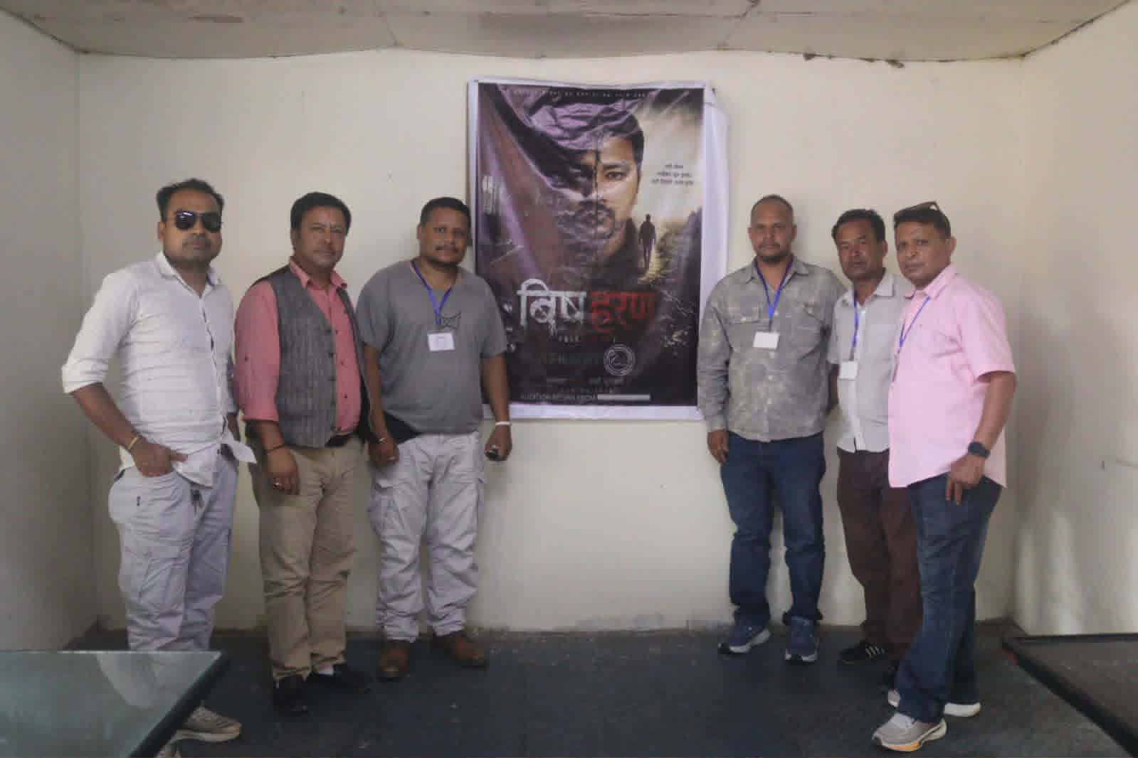 चेतनामूलक चलचित्र ‘बिषहरण’को अडिसन सम्पन्न 