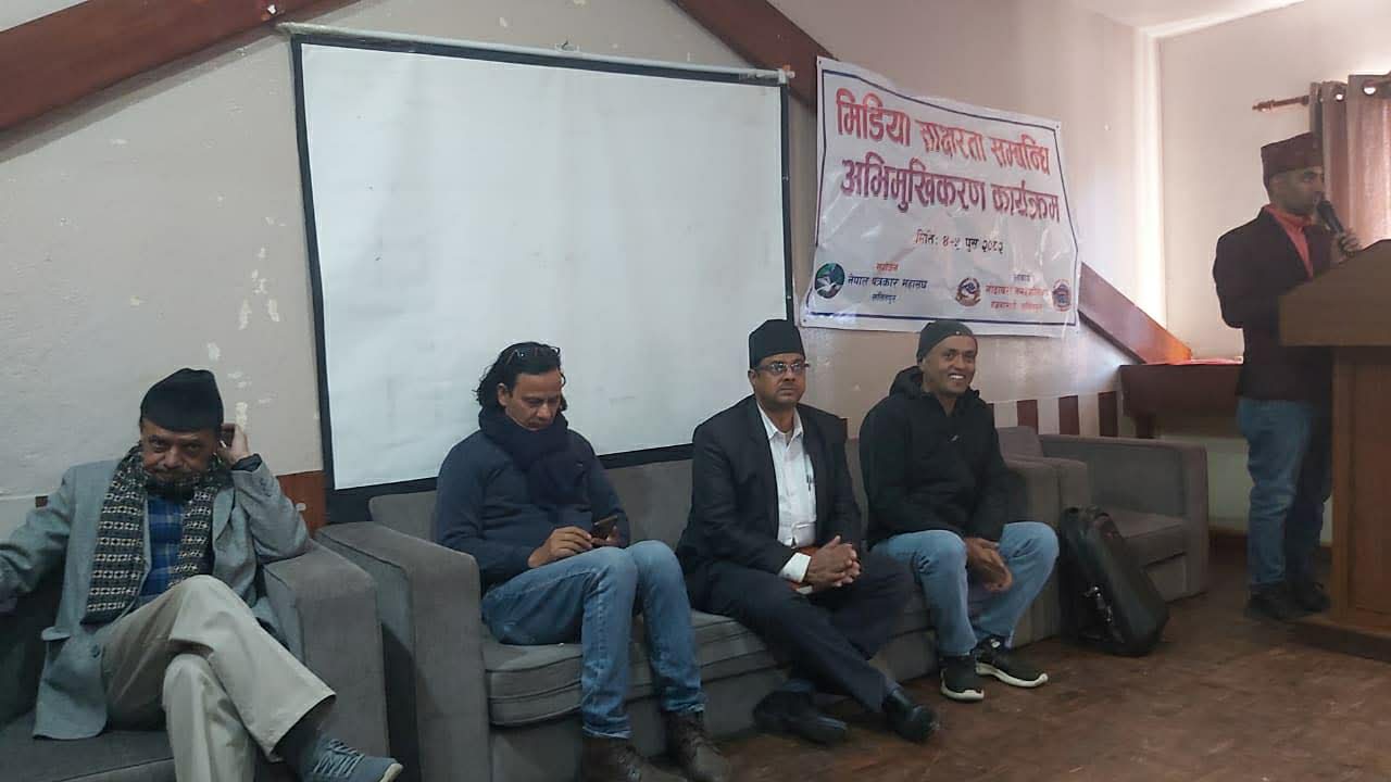 ललितपुरमा मिडिया साक्षरतासम्बन्धी अभिमुखीकरण कार्यक्रम सम्पन्न