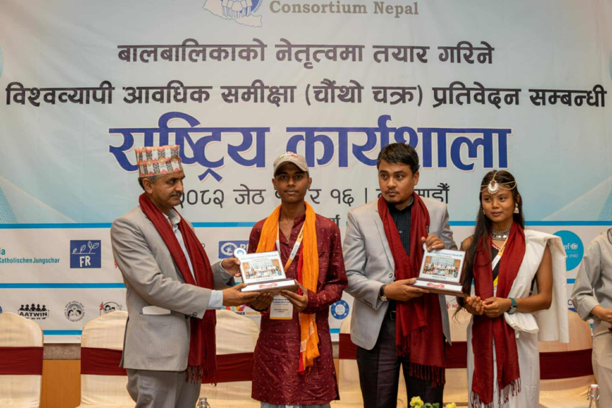 सातै प्रदेशका बालबालिकाको सहभागितामा बालअधिकारसम्बन्धी राष्ट्रिय कार्यशाला सम्पन्न