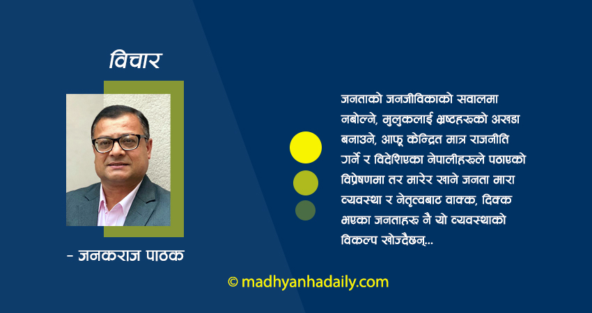 किन भयो राजसंस्थाको खोजी ?