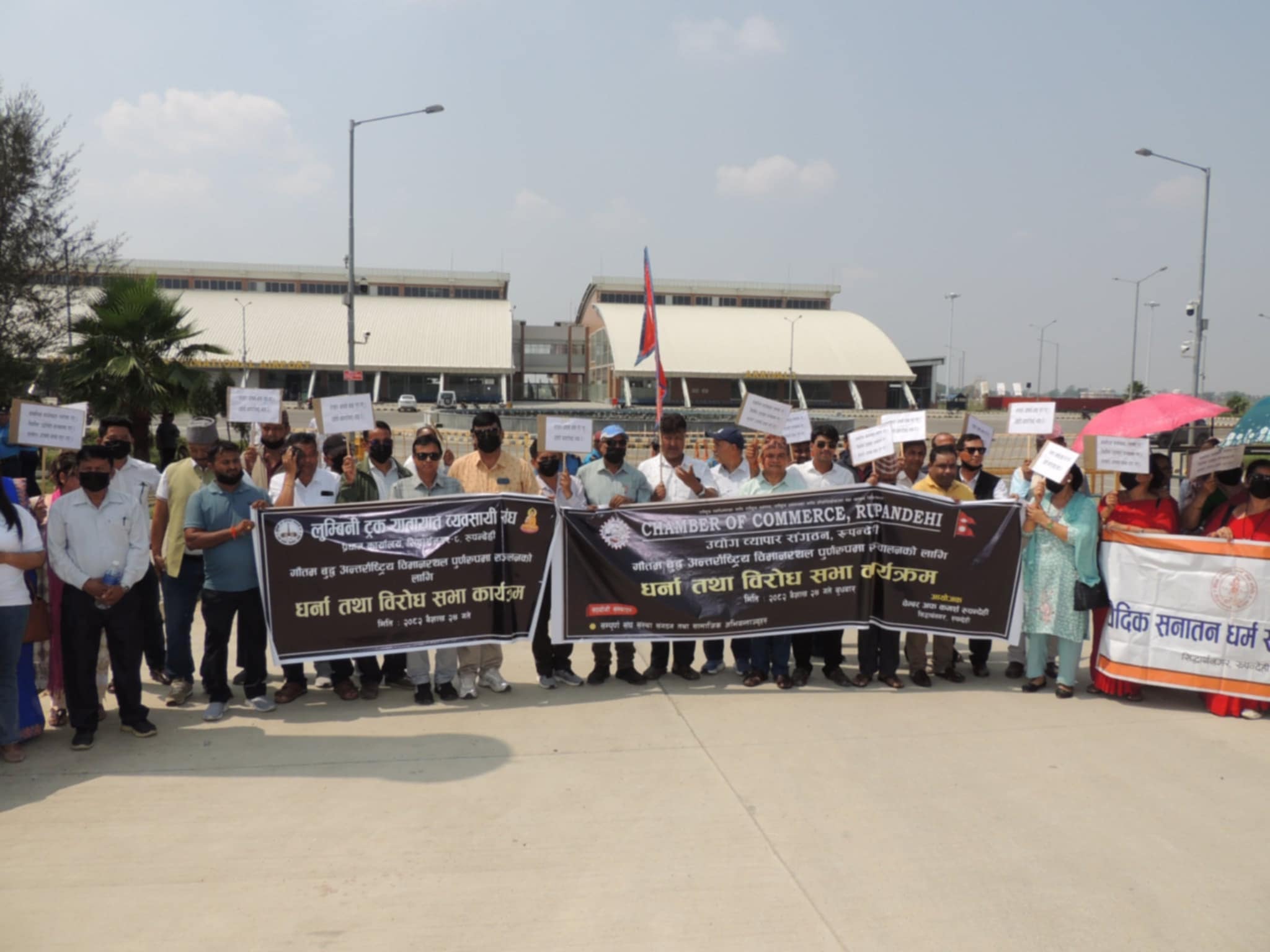 भैरहवा विमानस्थलबाट नियमित उडान माग गर्दै निजी क्षेत्रद्वारा धर्ना