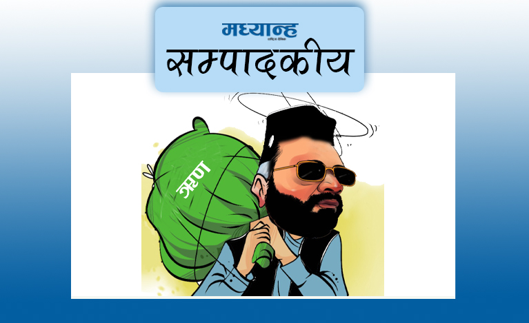 बढ्दो ऋणको जोखिम