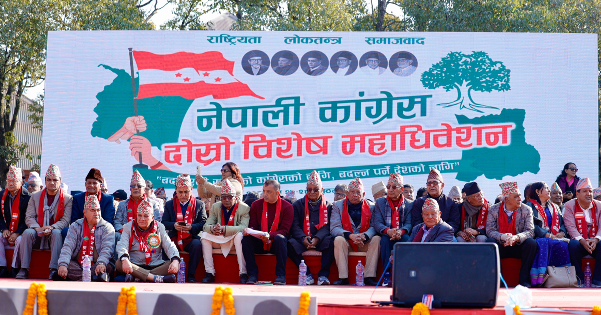 विशेष महाधिवेशनको स्वामित्व ग्रहण गर्न पार्टी नेतृत्वलाई आग्रह