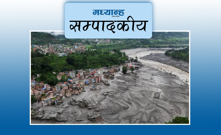 नेपालले पाउनुपर्छ जलवायु जोखिम क्षतिपूर्ति