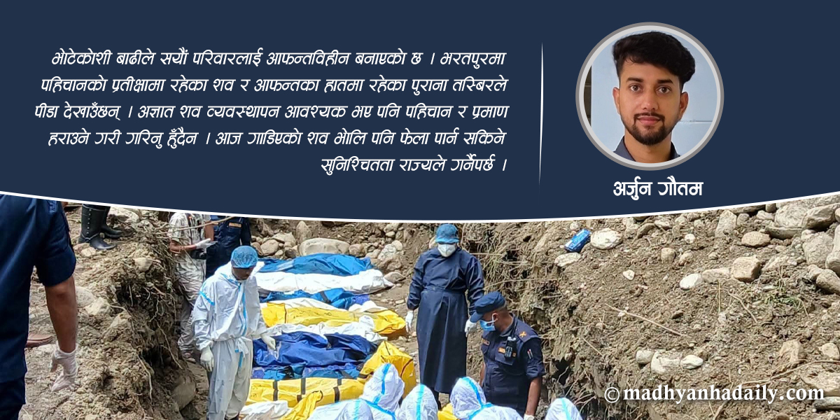 गाडिएका शव, नगाडिएका प्रश्न