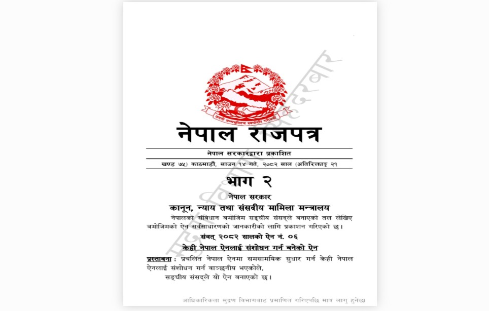 वैदेशिक रोजगार ऐनमा के–के संशोधन भए ?
