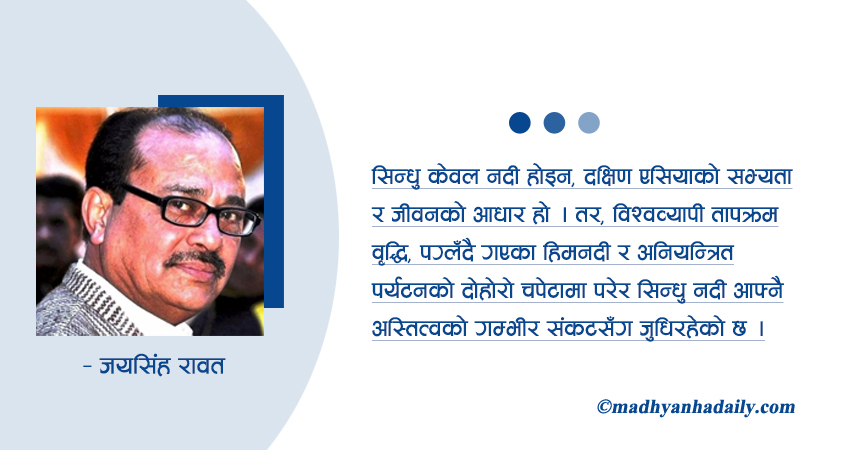सिन्धुको मौन पीडा