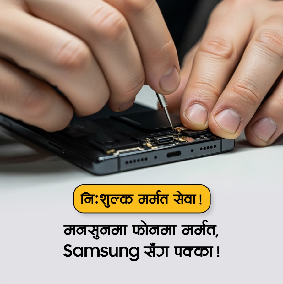 स्मार्टफोन मर्मतका लागि ‘सामसुङ मनसुन क्याम्प’