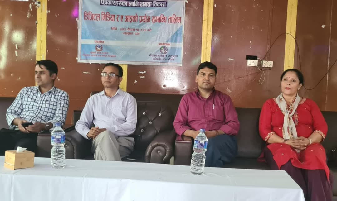 ३ जिल्लाका पत्रकारलाई डिजिटल मिडियासम्बन्धी तालिम