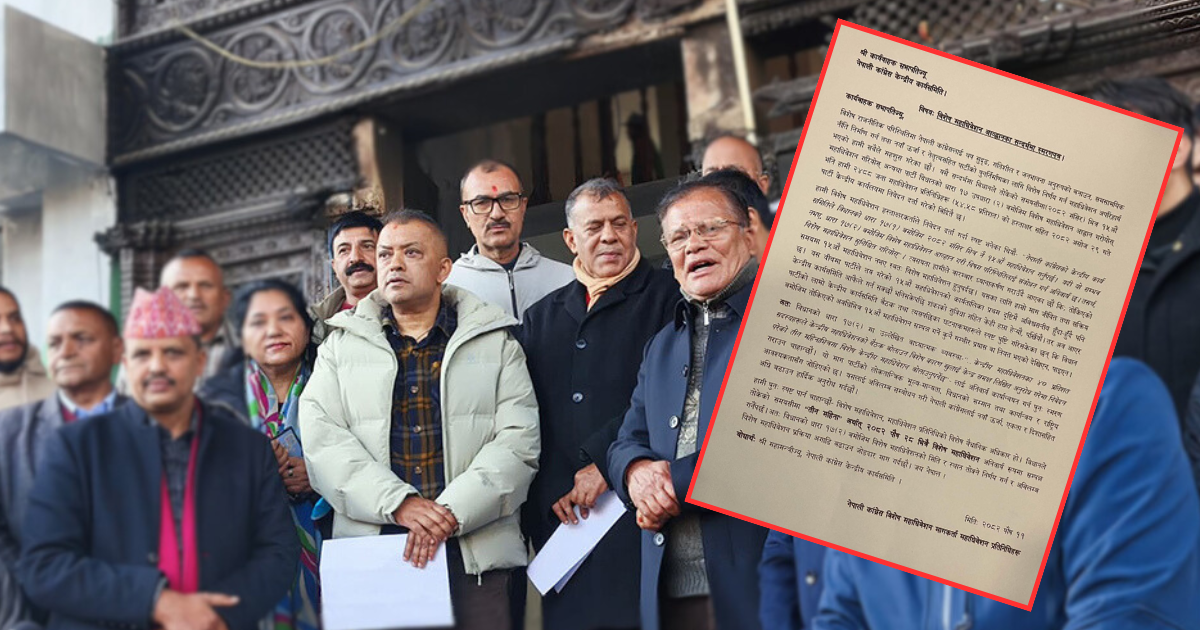 विशेष महाधिवेशन पक्षले बुझायो कांग्रेस कार्यवहाक सभापति खड्कालाई स्मरणपत्र 