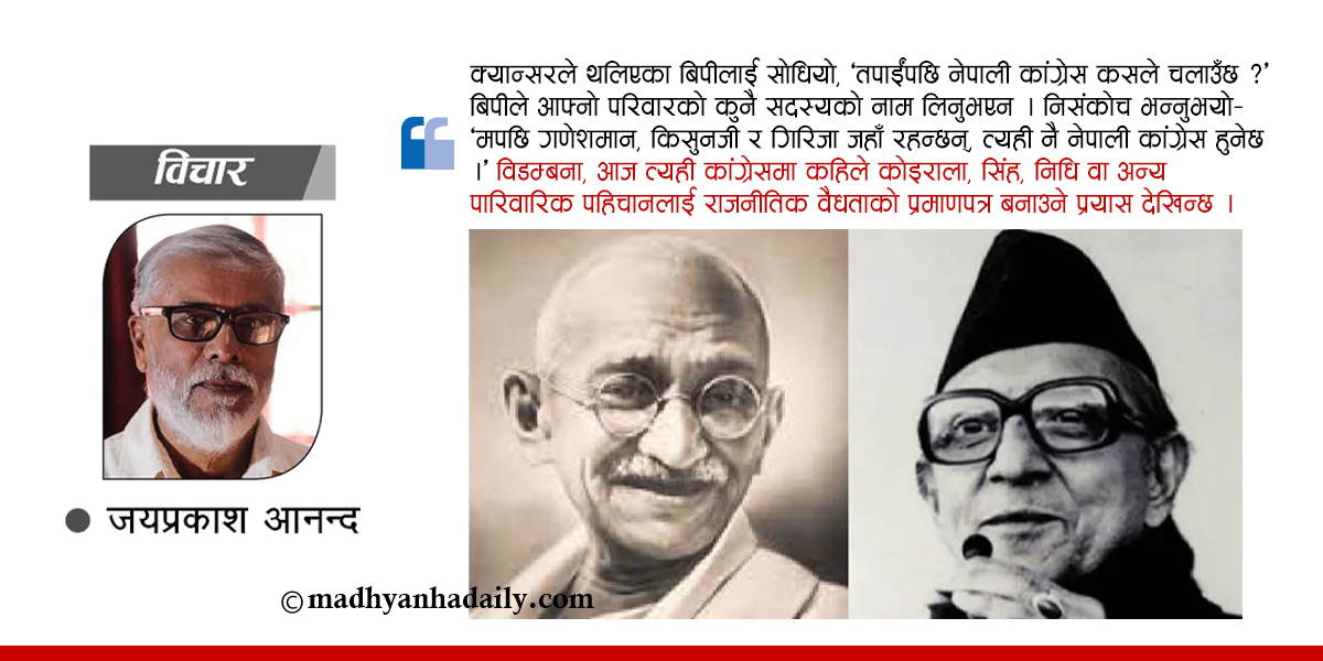 राजनीतिक उत्तराधिकारी रगतले कि विचारले ?