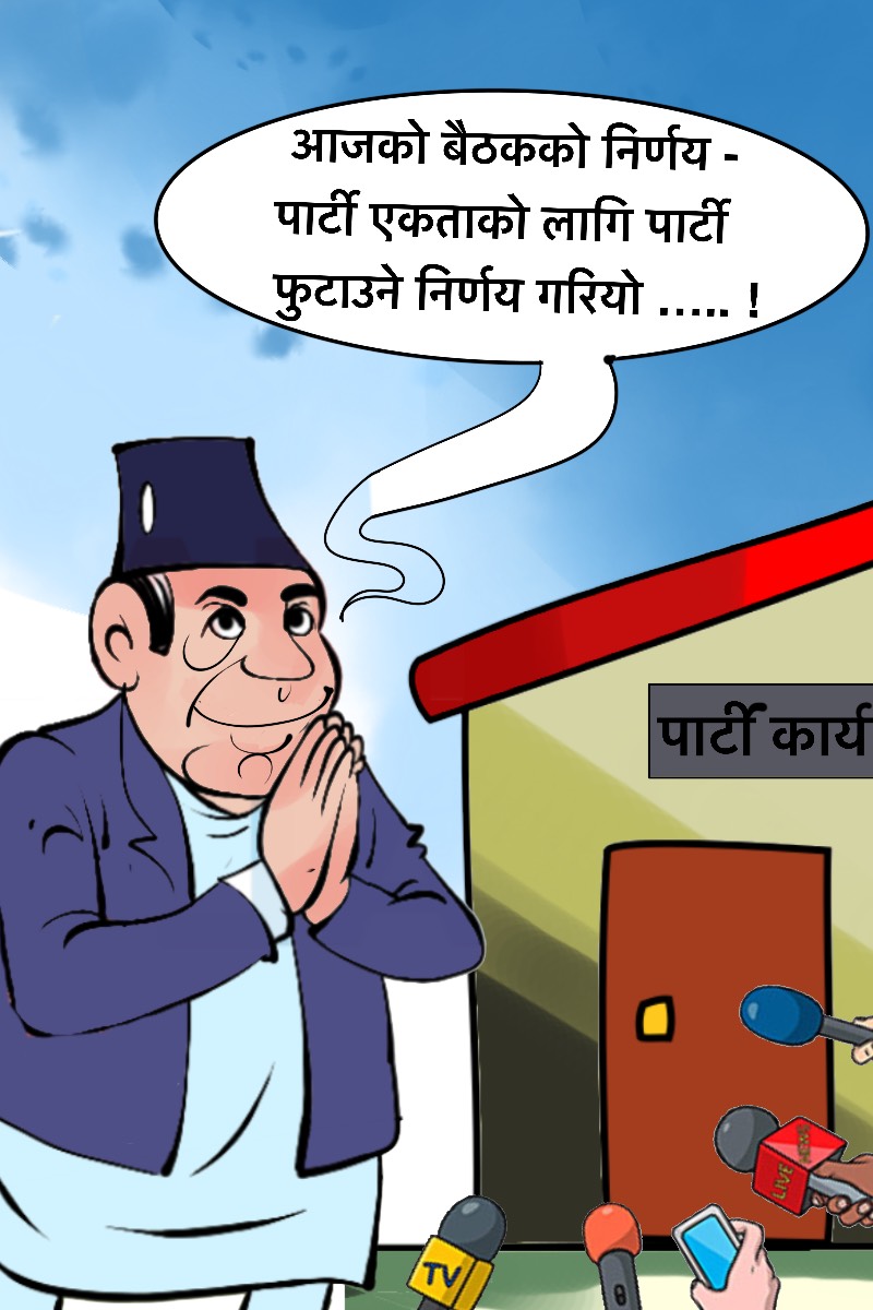 कार्टुन