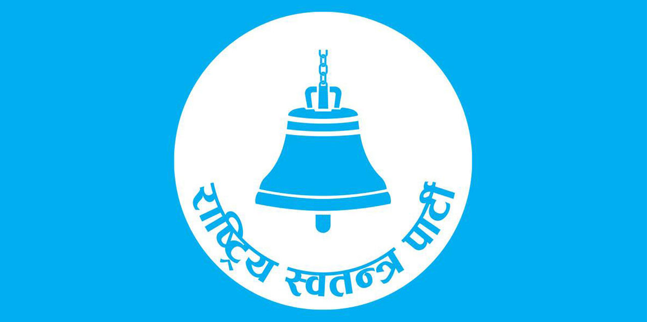 महाधिवेशन तयारीमा रास्वपा : ६४ जिल्ला र चार प्रदेशमा संगठनात्मक नेतृत्व चयन