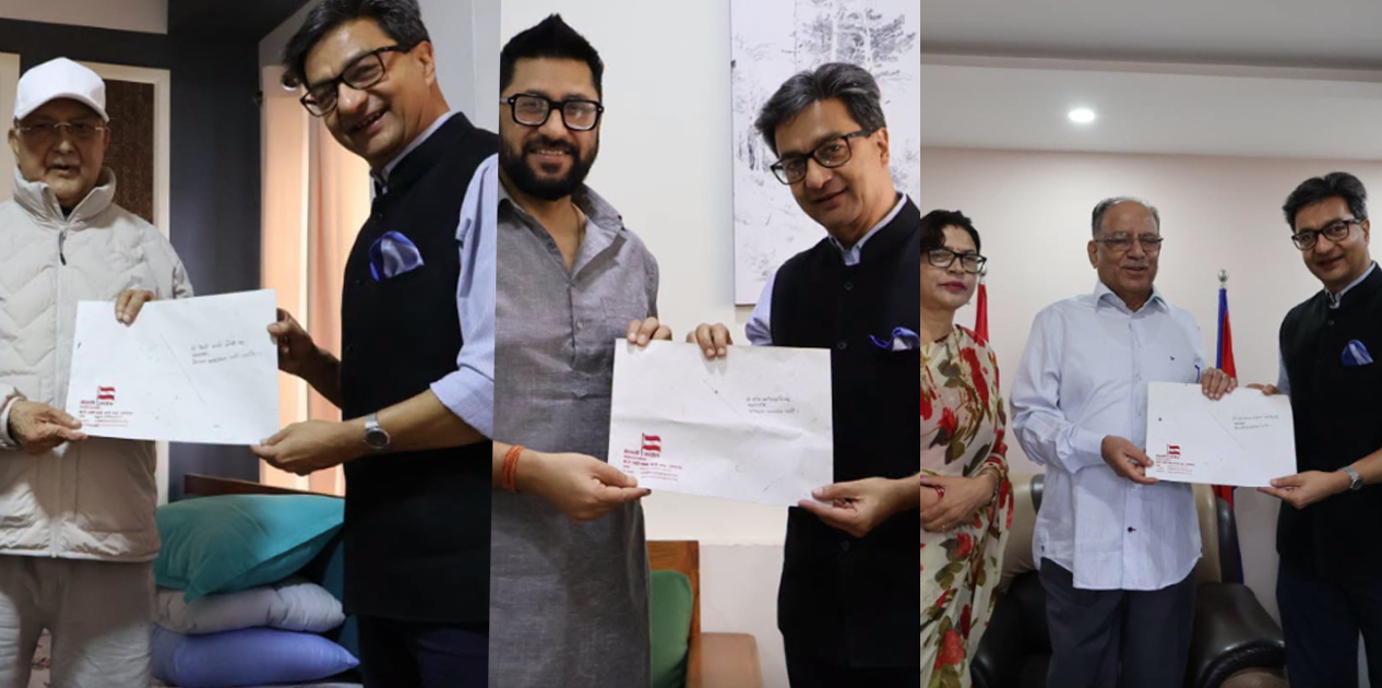कांग्रेसले दियो रवि लामिछाने, केपी ओली र प्रचण्डलाई महाधिवेशनको निम्तो