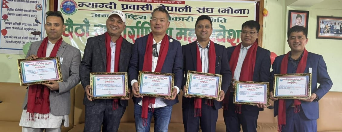 मोनाको नेतृत्वमा मिम पुर्जा सर्वसम्मत चयन