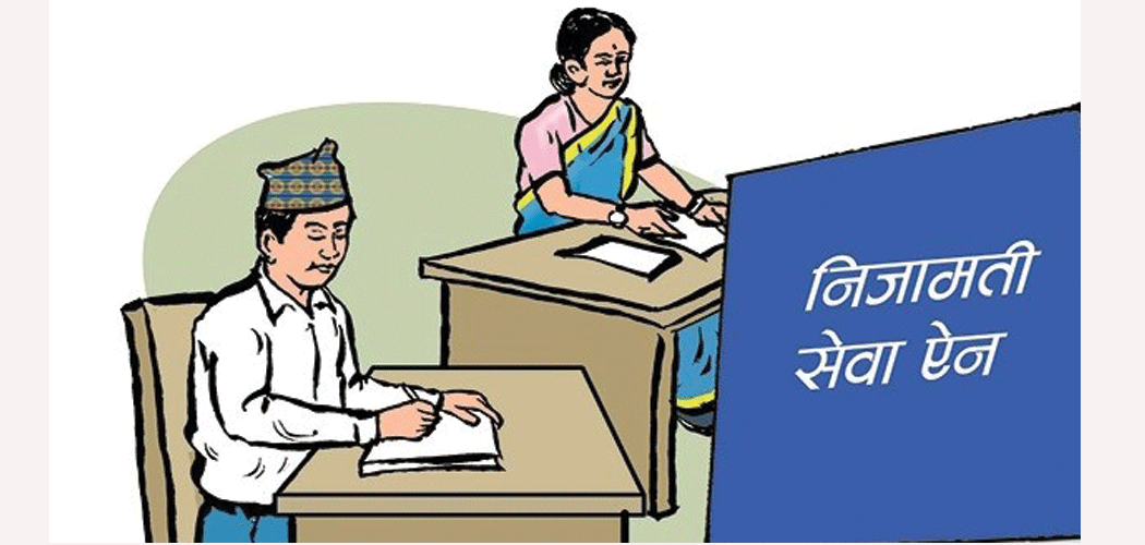निजामती सेवा ऐन शीघ्र जारी गर्न माग