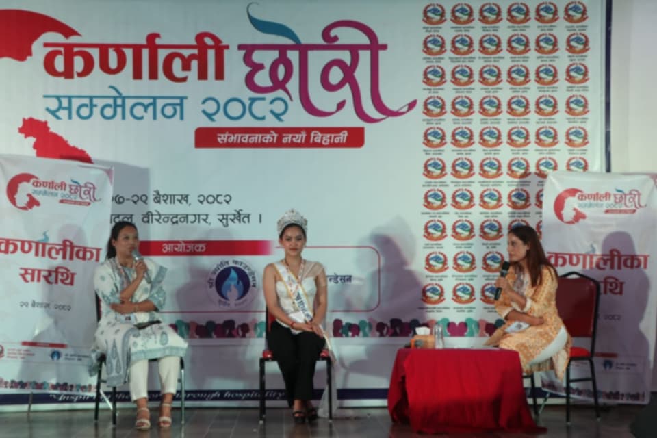 कर्णाली चिनाउने छोरी