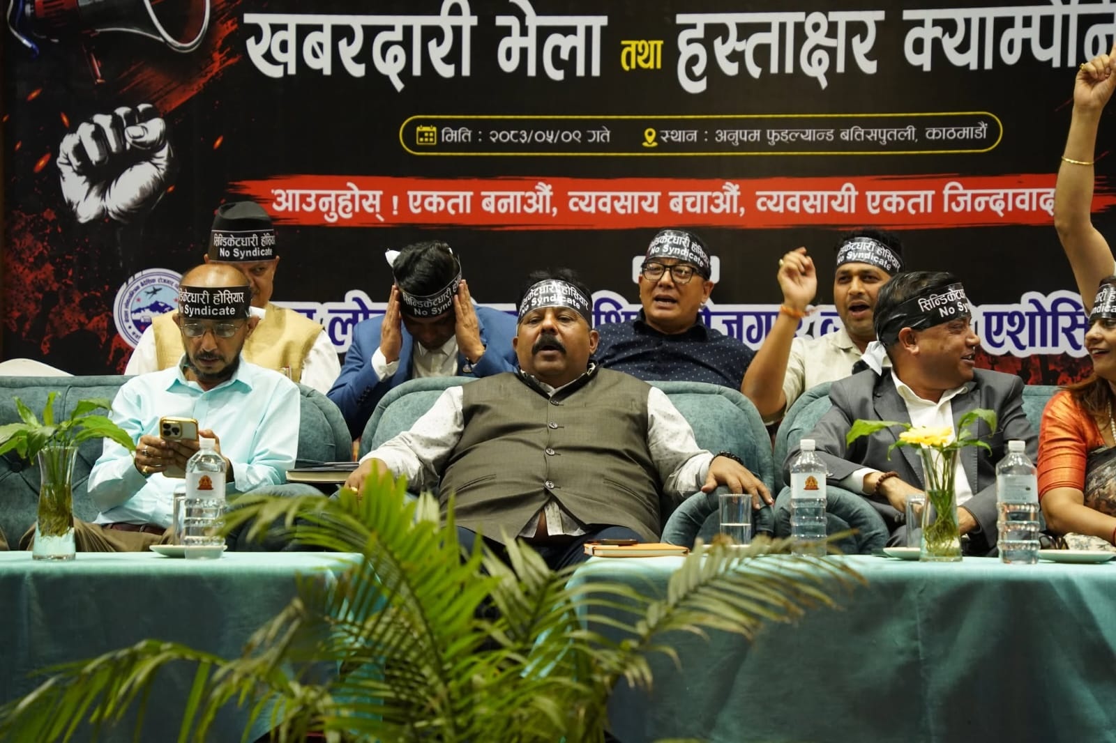 मन्त्रालयमा भएको छलफलले सिन्डिकेटबारे झन् त्रसित बनायो : गैरे