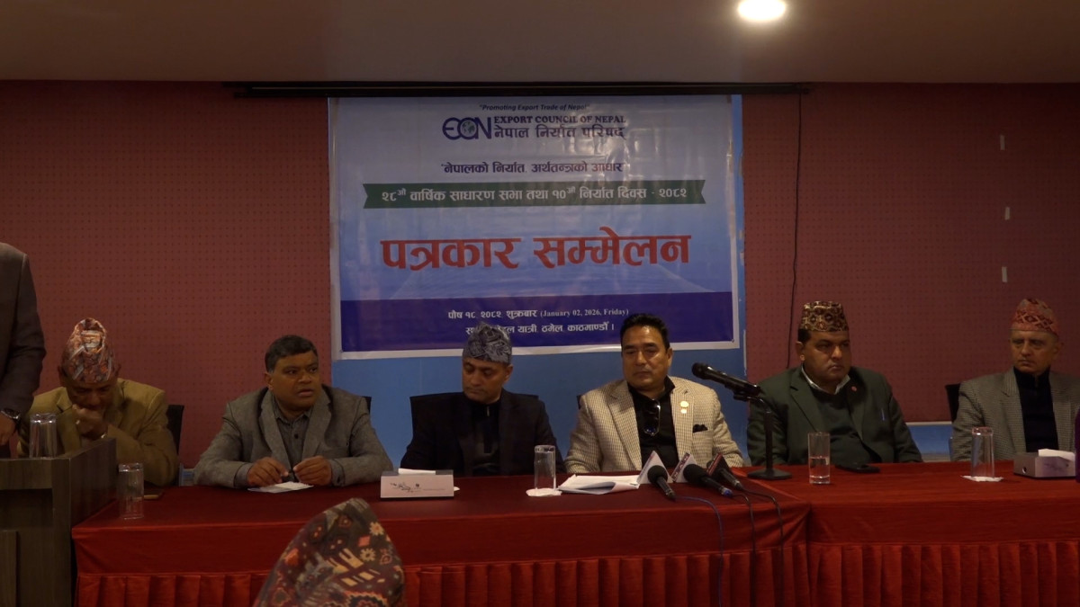 निर्यात प्रवर्धनलाई जोड दिन १०औं निर्यात दिवस मनाइने