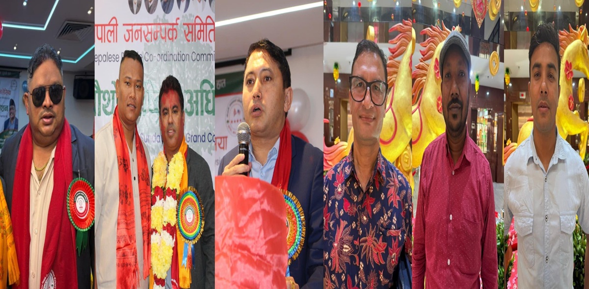 कांग्रेसको उम्मेदवार चयनप्रति जनसम्पर्क समिति मलेसियाको स्वागत, चुनावी सहयोगको घोषणा