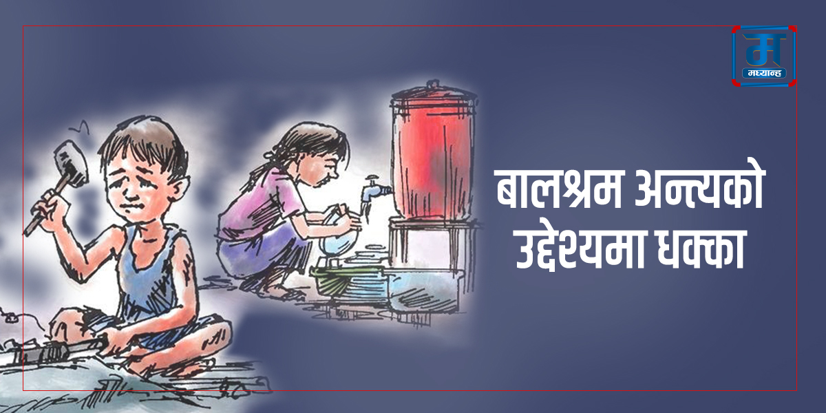 ७२६ स्थानीय तहमा अझै बाल श्रमिक