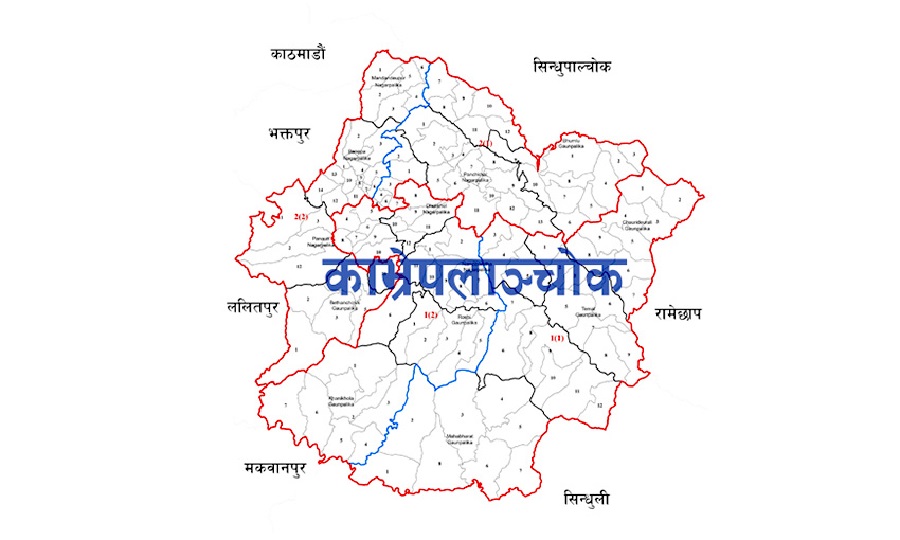 काभ्रेपलाञ्चोकमा पनि कर्फ्यु