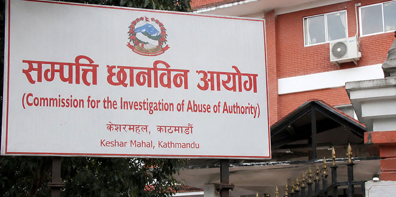 २०४८ साल यताका सार्वजनिक पदाधिकारीको सम्पत्ति छानबिन तीव्र