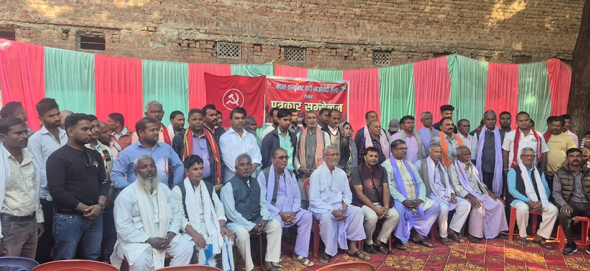 नेकपा माओवादी केन्द्र रौतहट प्रगतिशील राष्ट्रिय अभियानमा समाहित