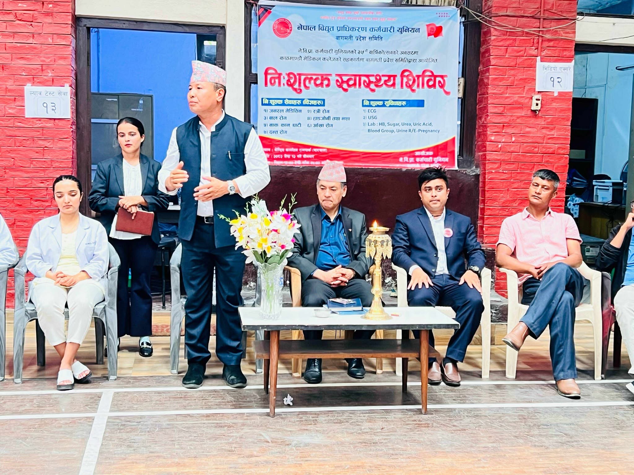 विद्युत् प्राधिकरण कर्मचारी युनियन बागमतीको ३५औं वार्षिकोत्सवमा निःशुल्क स्वास्थ्य शिविर