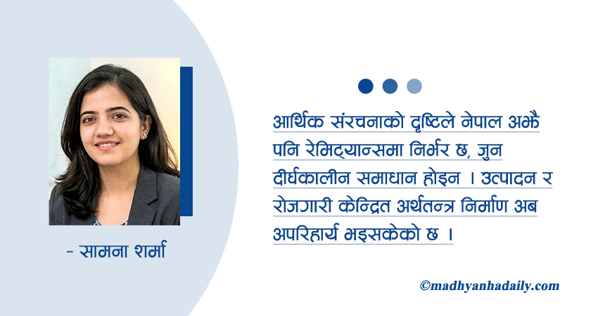 आर्थिक रूपान्तरणको नयाँ मार्ग
