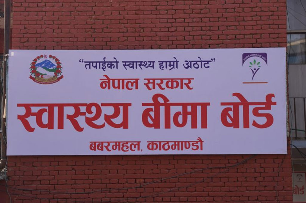 स्वास्थ्य बीमाअन्तर्गत जेठ महिनाको १ अर्ब ४५ करोड भुक्तानी