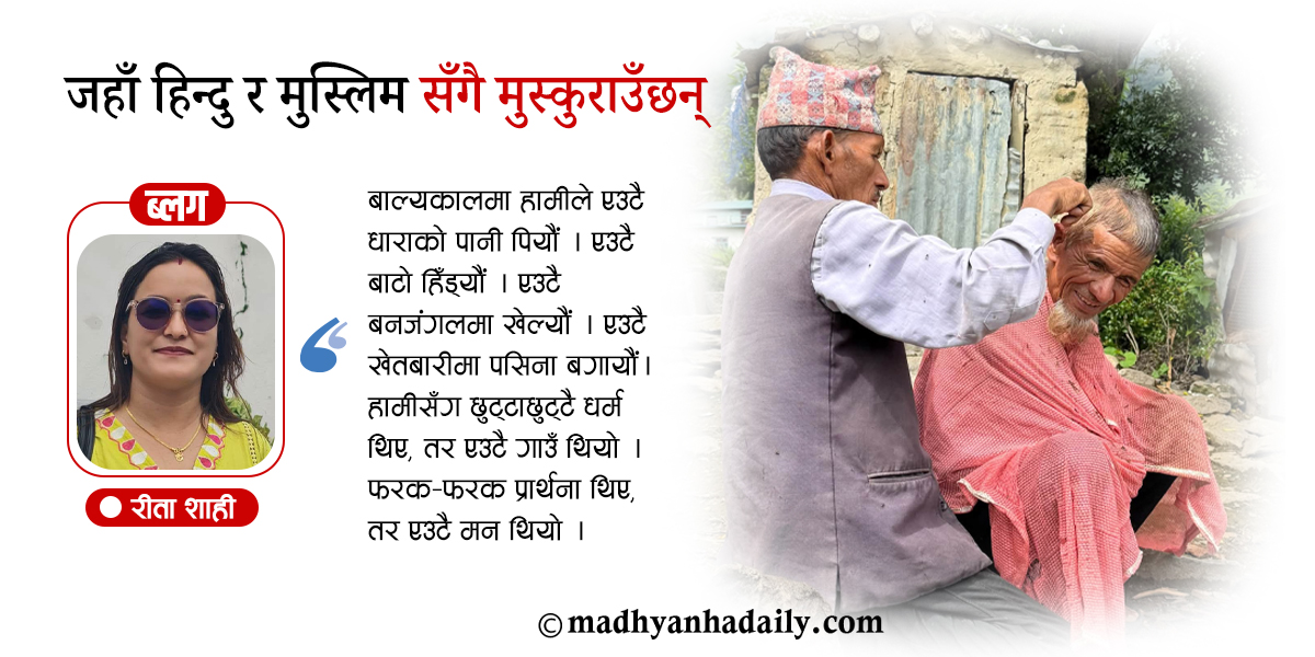 हरेक गाउँ कोटिलाजस्तै बनोस् 