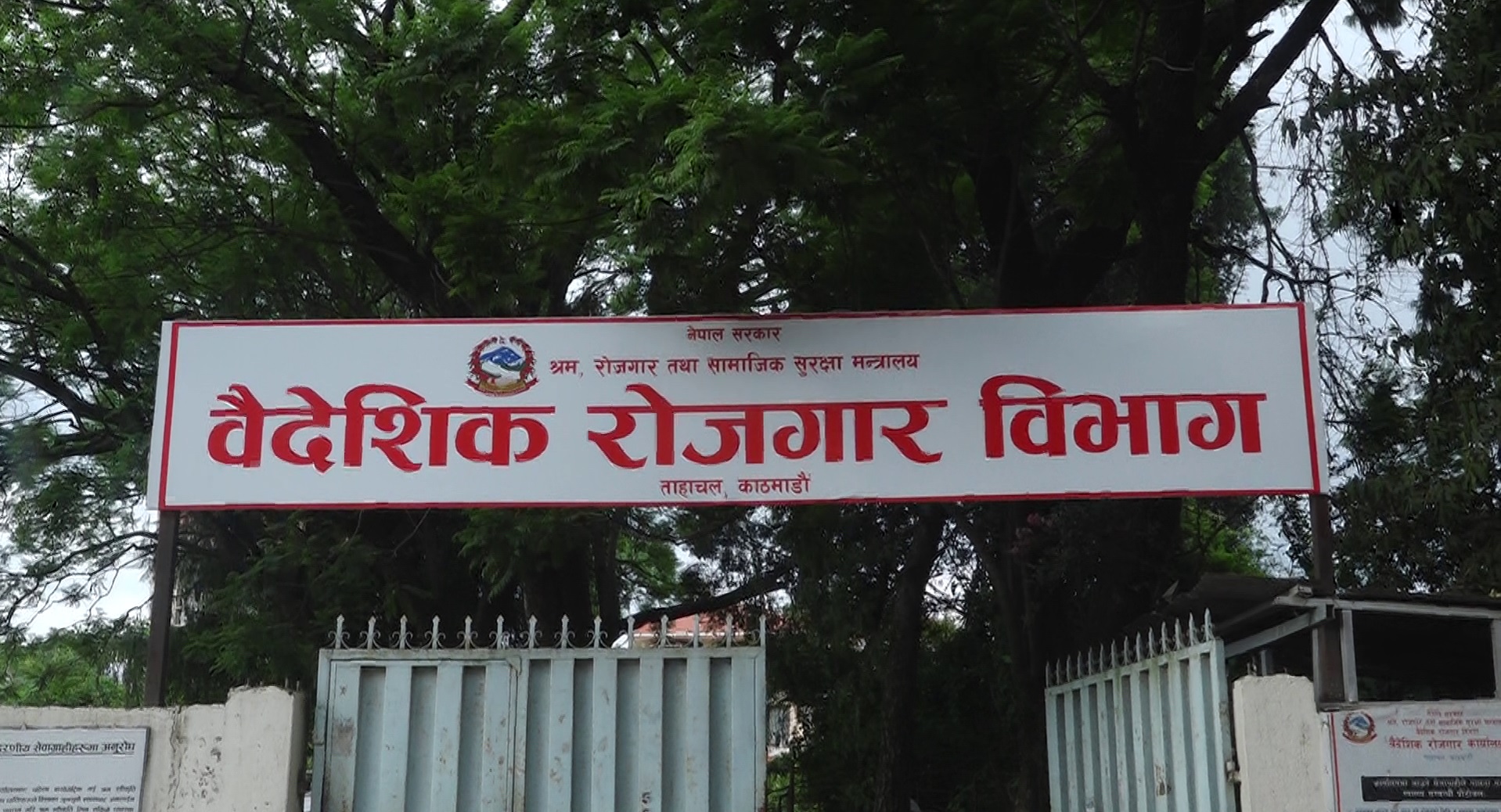 १० महिनामा ११० नयाँ म्यानपावर दर्ता