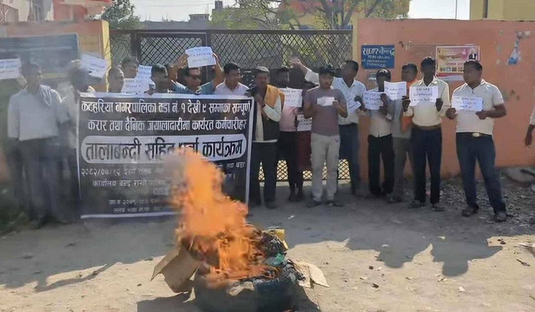 कटहरिया नगरपालिकामा तलब विवाद : ९ दिनदेखि तालाबन्दी हुँदा कामकाज ठप्प