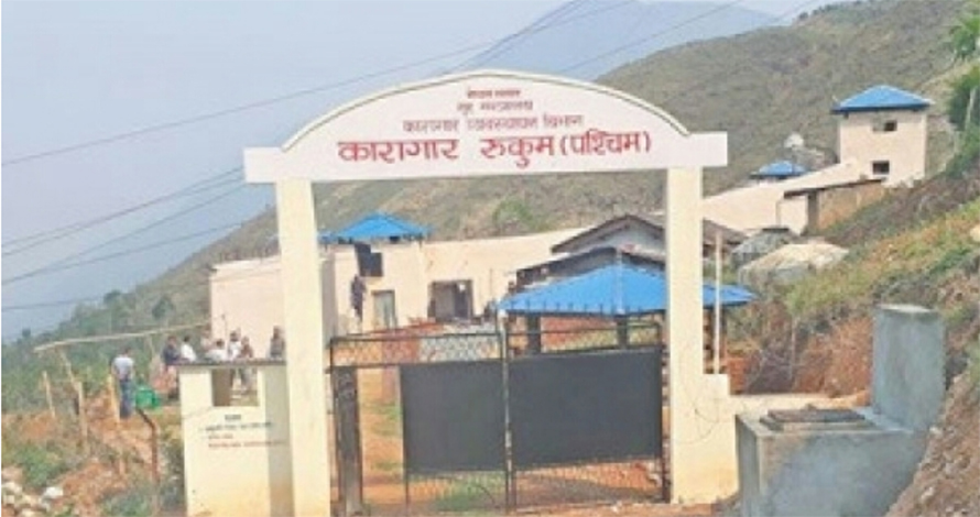 रुकुम पश्चिम कारागारका एक कैदीको मृत्यु 