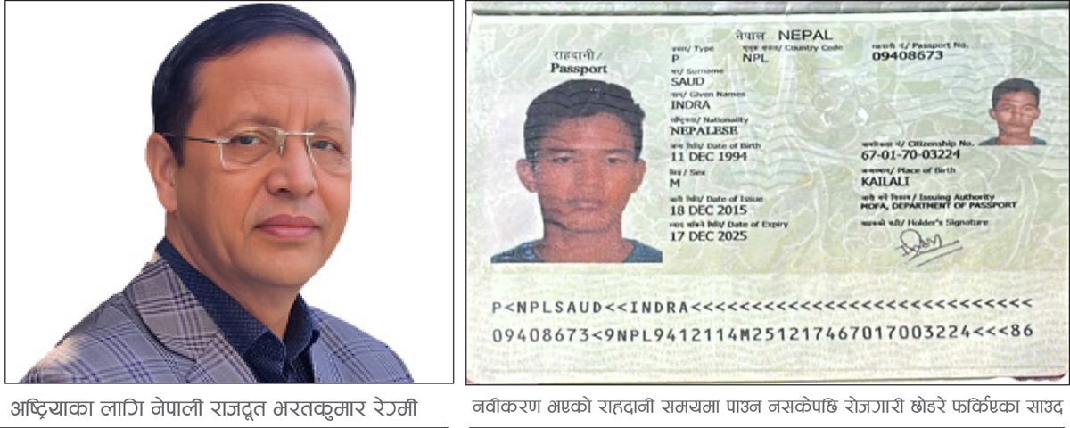 जसपा नेपालको राष्ट्रिय महाधिवेशन मञ्च हावाहुरीले भत्कायो