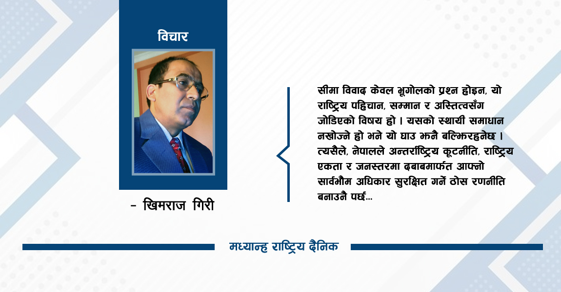 कहिल्यै निको नभएको घाउ !