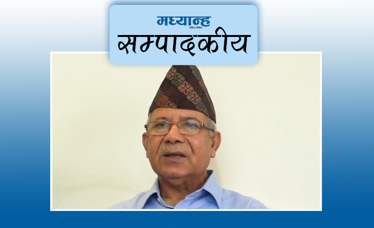 माधव नेपालविरुद्ध दायर नजीर मुद्दा