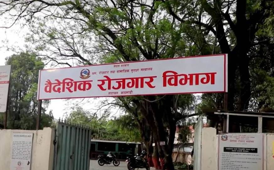 आजदेखि म्यानपावर कम्पनीका कार्यालय सञ्चालन हुने