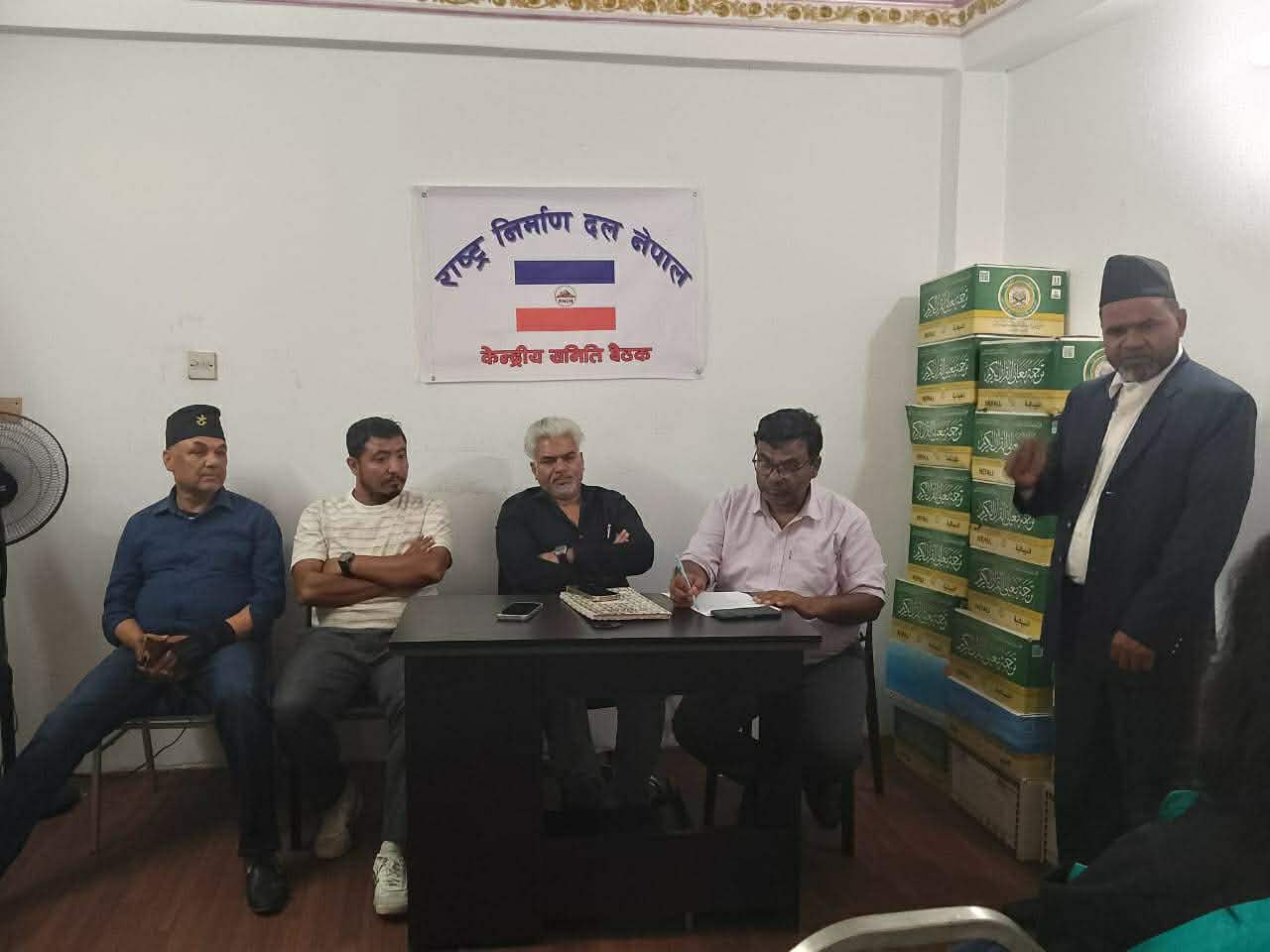निर्वाचन समीक्षापछि नयाँ रणनीतिमा राष्ट्र निर्माण दल