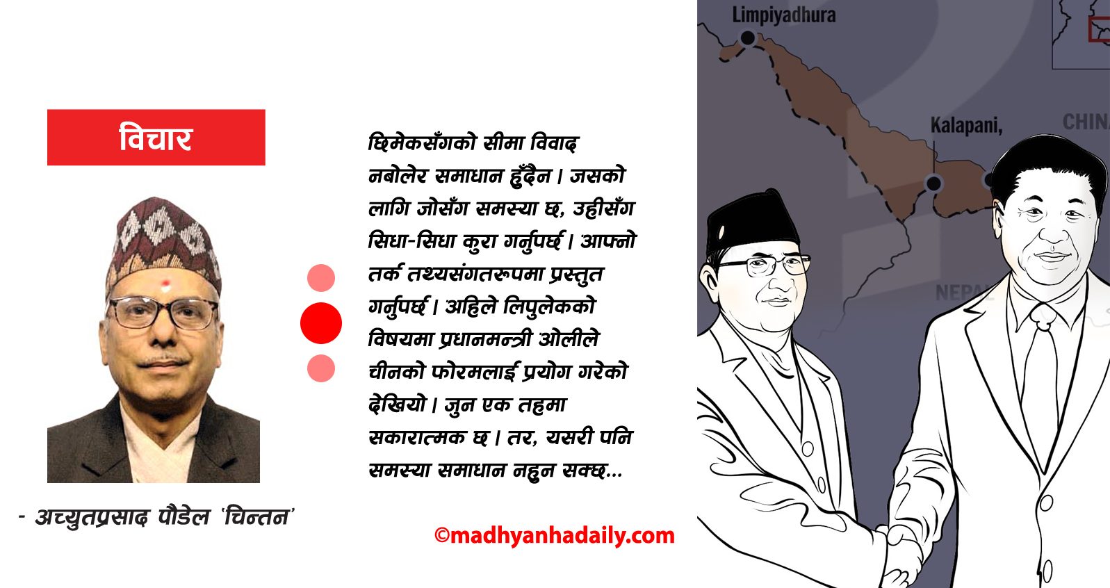 जसपा नेपालको राष्ट्रिय महाधिवेशन मञ्च हावाहुरीले भत्कायो