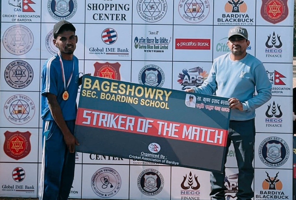 बर्दिया स्कुल कप क्रिकेटको उपाधिका लागि बगलामुखी र शम्भुशरण भिड्ने